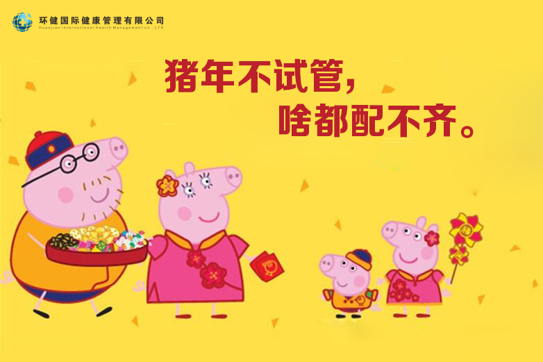 猪年不试管，啥都配不齐